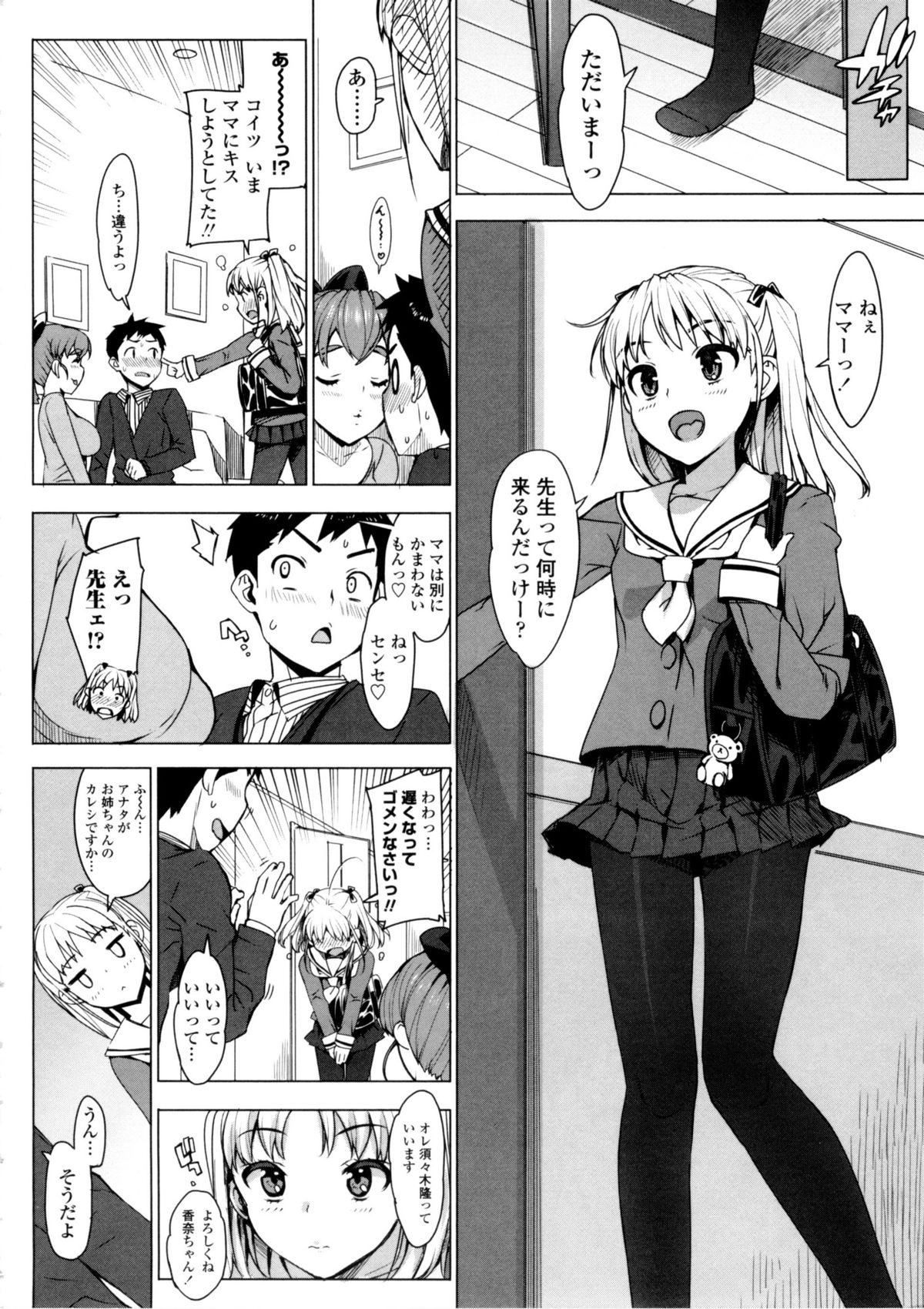 【音友匠】かてかのげんていばん（RAW）（単行本）