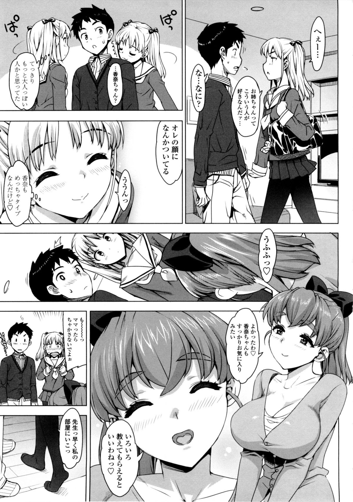 【音友匠】かてかのげんていばん（RAW）（単行本）
