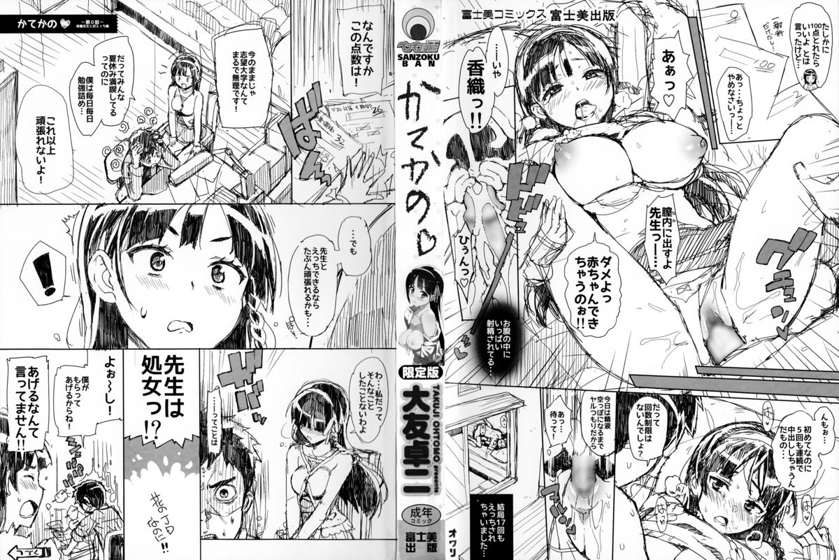 【音友匠】かてかのげんていばん（RAW）（単行本）