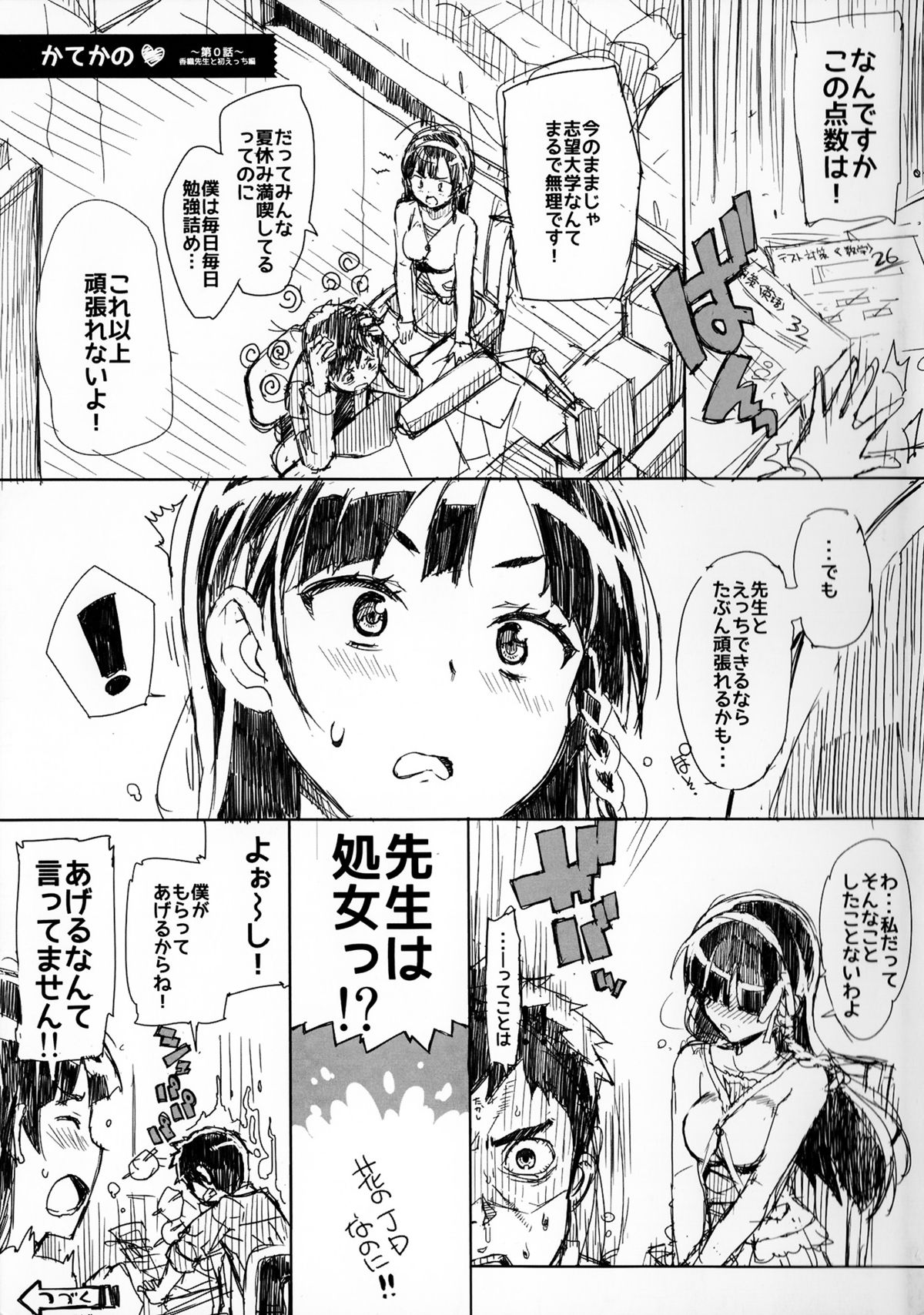 【音友匠】かてかのげんていばん（RAW）（単行本）