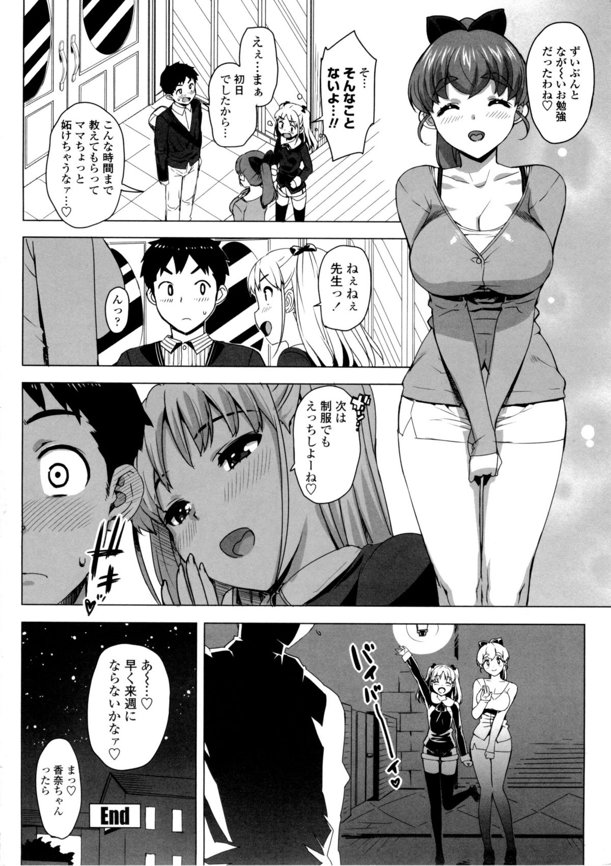 【音友匠】かてかのげんていばん（RAW）（単行本）