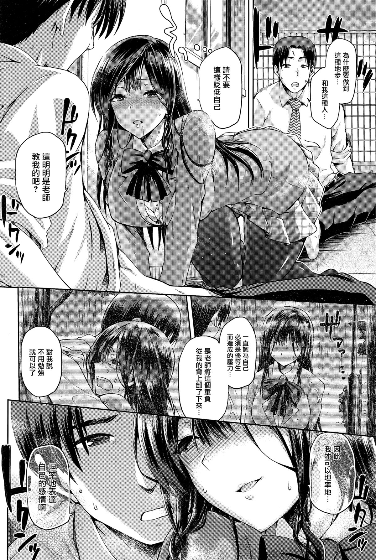 [kiasa] やみつき 前編 (コミックホットミルク 2015年3月号) [中国翻訳]