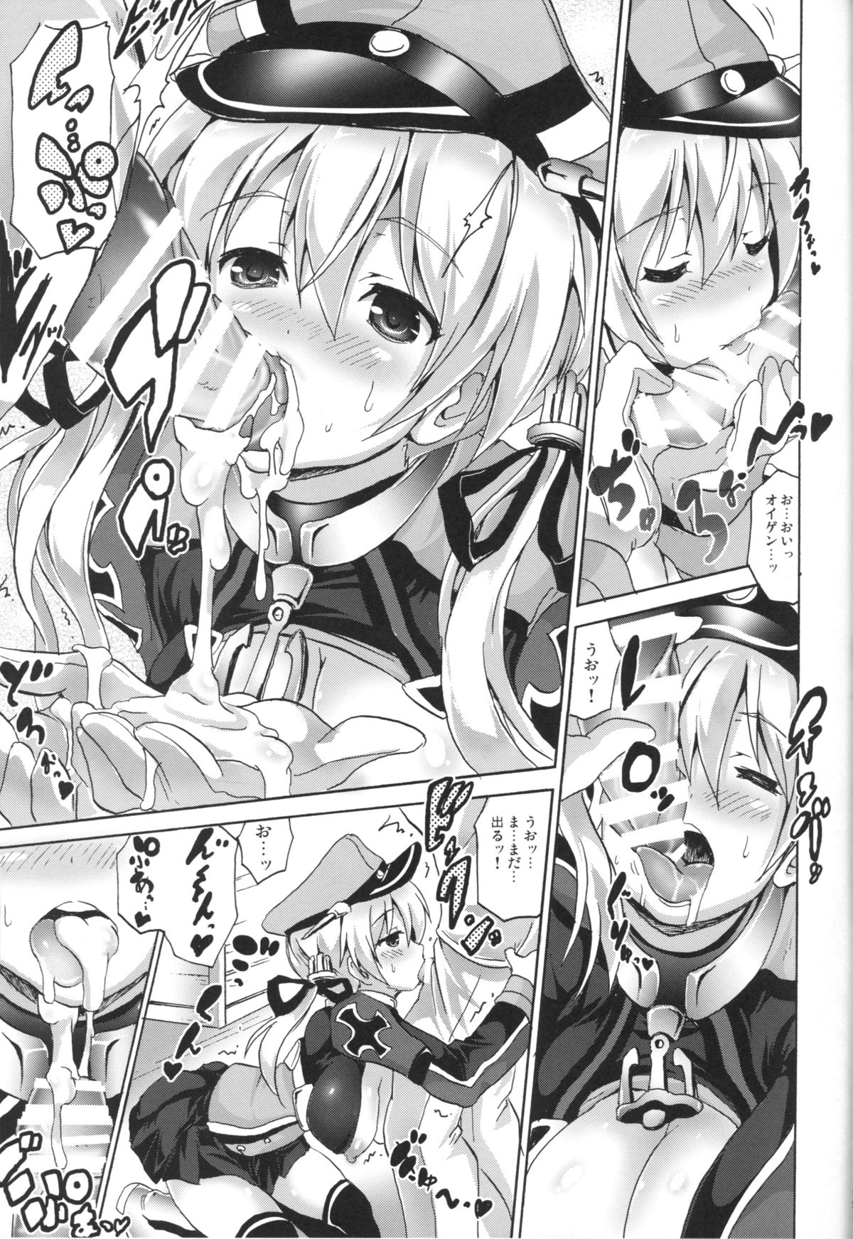 (COMIC1☆9) [FULLMETAL MADNESS (旭)] OVER HEAT GEYSER (艦隊これくしょん -艦これ-)