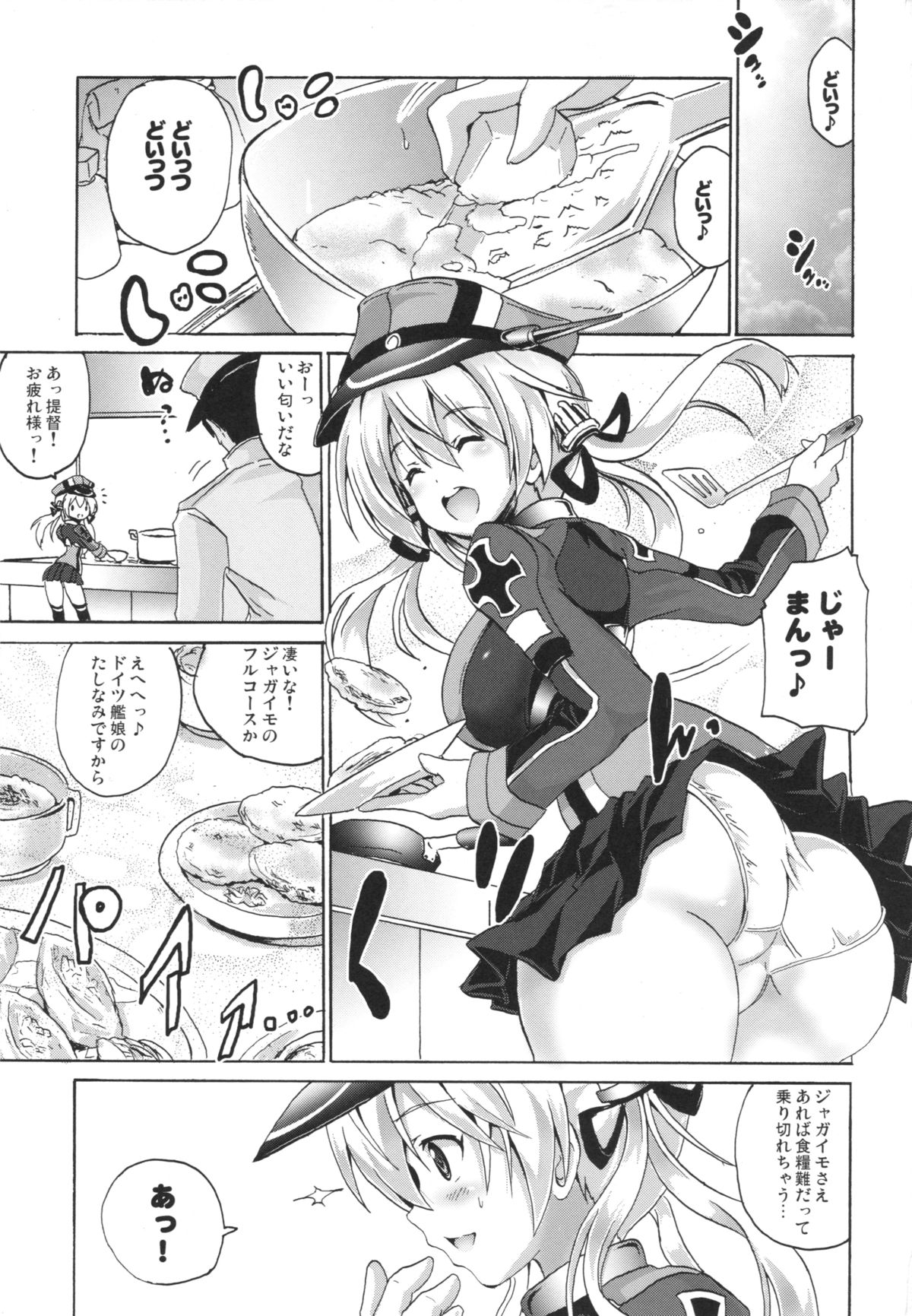 (COMIC1☆9) [FULLMETAL MADNESS (旭)] OVER HEAT GEYSER (艦隊これくしょん -艦これ-)