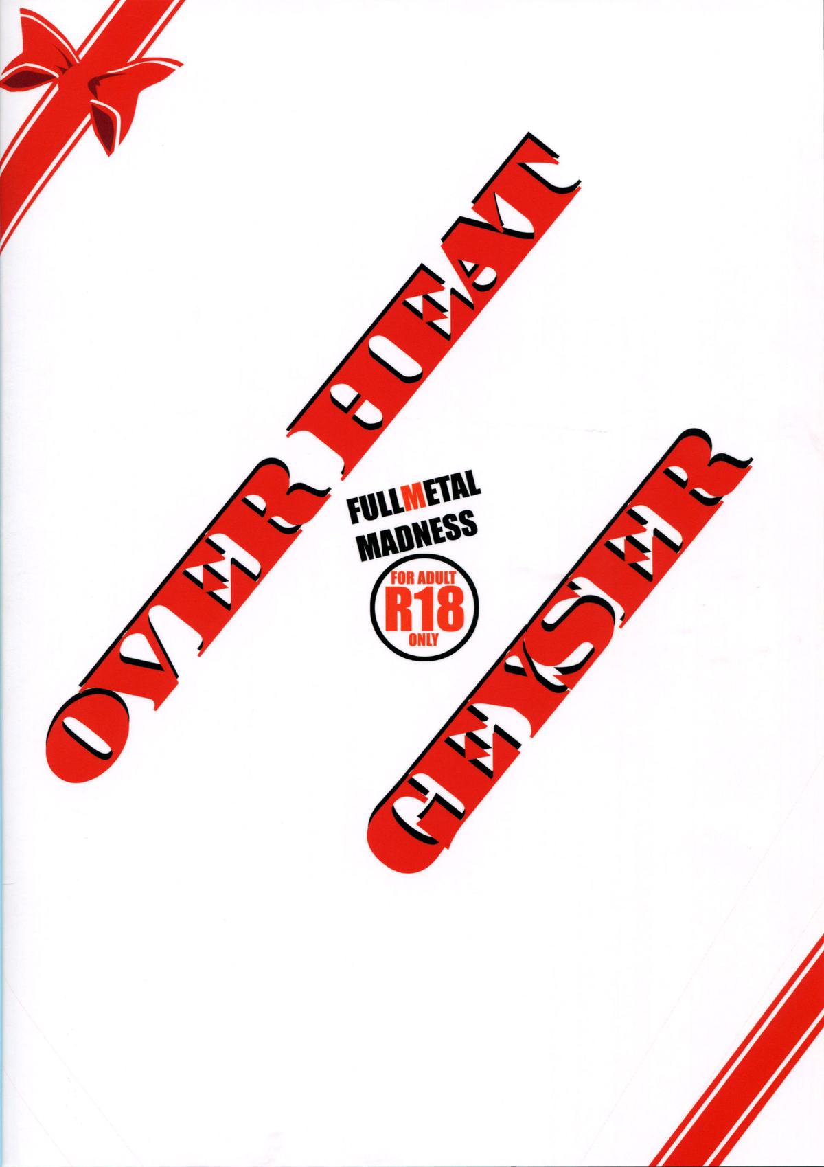 (COMIC1☆9) [FULLMETAL MADNESS (旭)] OVER HEAT GEYSER (艦隊これくしょん -艦これ-)