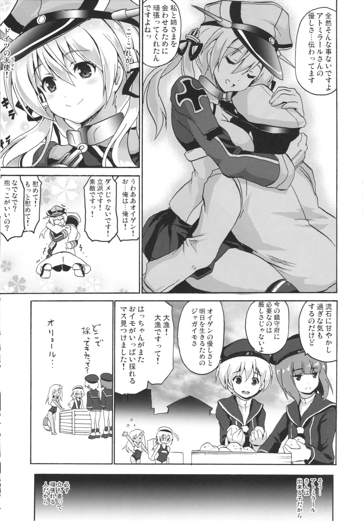 (COMIC1☆9) [FULLMETAL MADNESS (旭)] OVER HEAT GEYSER (艦隊これくしょん -艦これ-)