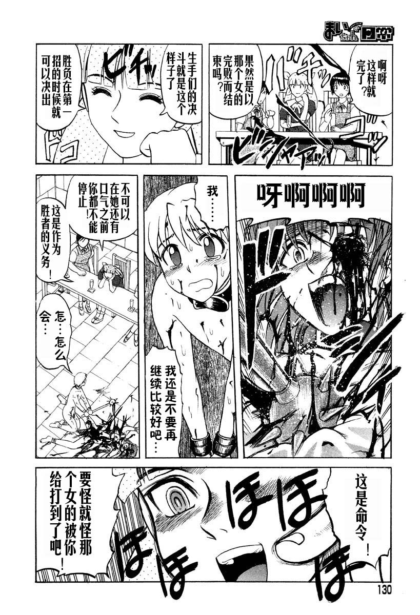 [氏賀Y太] まいちゃんの日常 [中国翻訳]