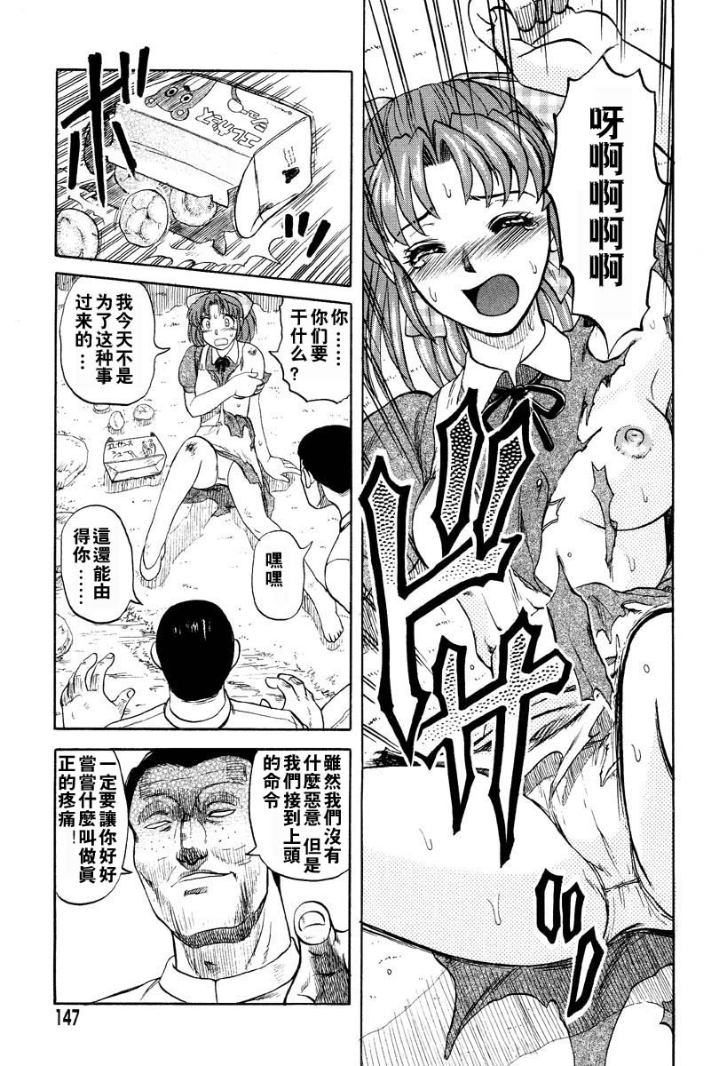 [氏賀Y太] まいちゃんの日常 [中国翻訳]