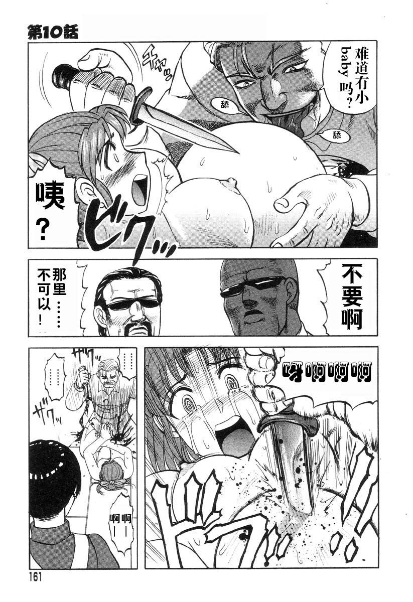 [氏賀Y太] まいちゃんの日常 [中国翻訳]