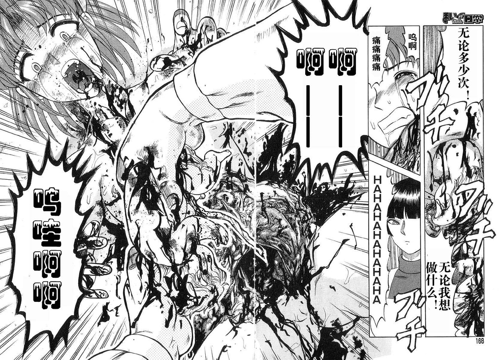 [氏賀Y太] まいちゃんの日常 [中国翻訳]