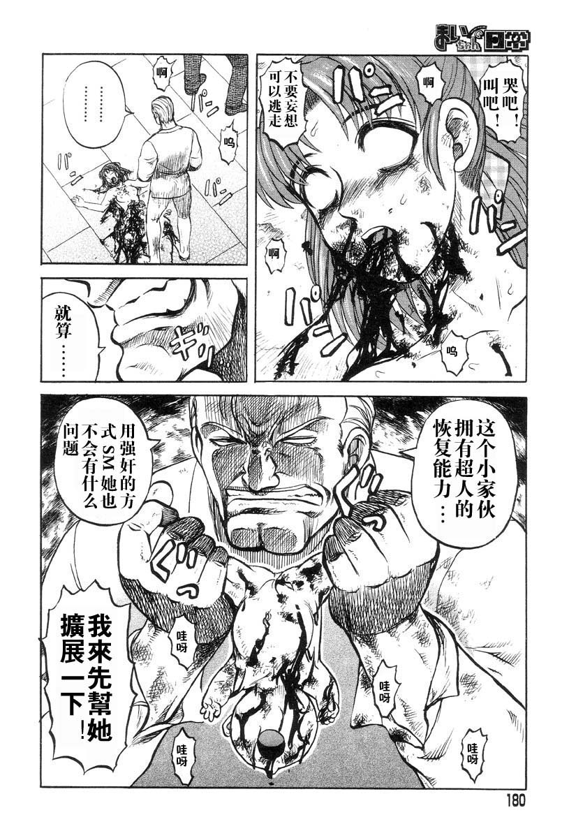 [氏賀Y太] まいちゃんの日常 [中国翻訳]