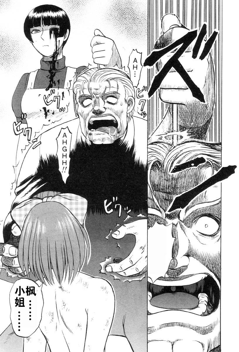 [氏賀Y太] まいちゃんの日常 [中国翻訳]