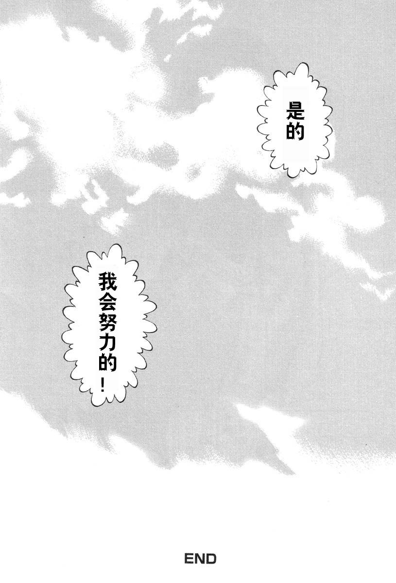 [氏賀Y太] まいちゃんの日常 [中国翻訳]