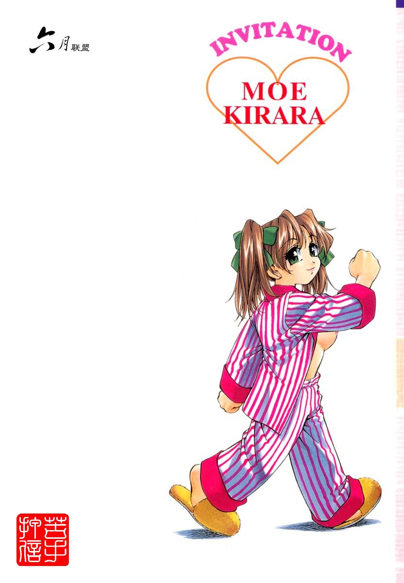 [氏賀Y太] まいちゃんの日常 [中国翻訳]