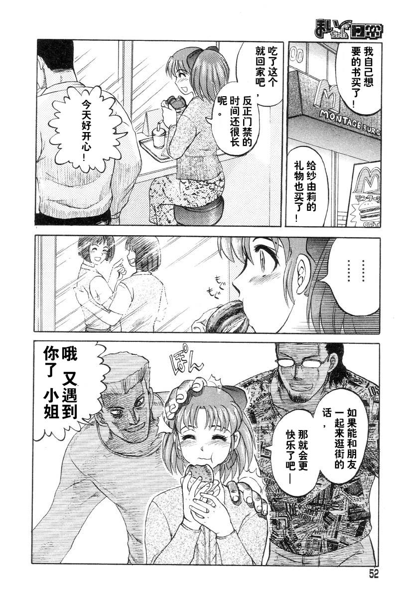 [氏賀Y太] まいちゃんの日常 [中国翻訳]