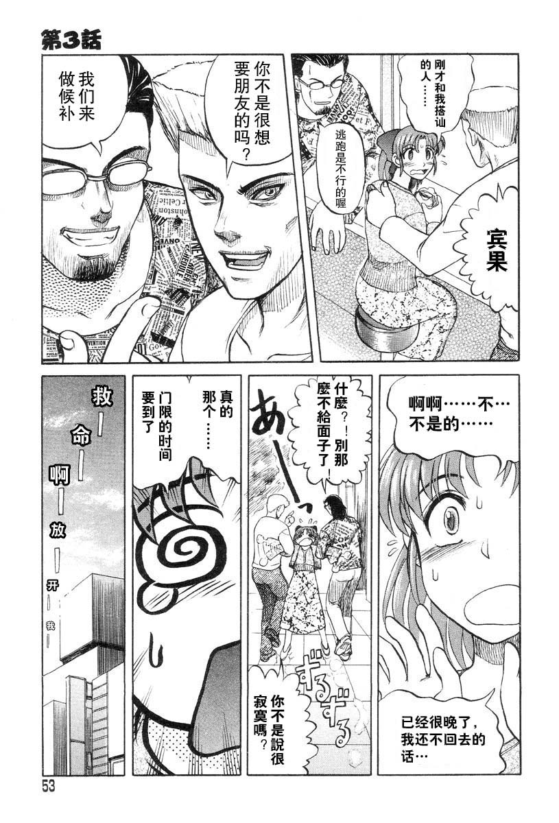 [氏賀Y太] まいちゃんの日常 [中国翻訳]