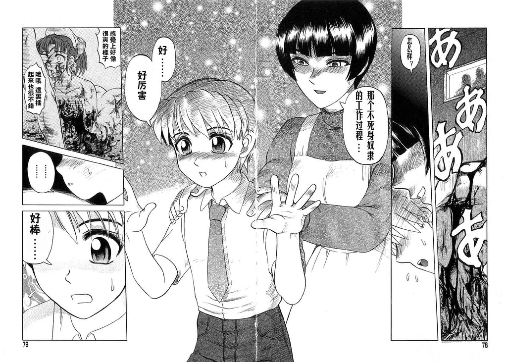 [氏賀Y太] まいちゃんの日常 [中国翻訳]