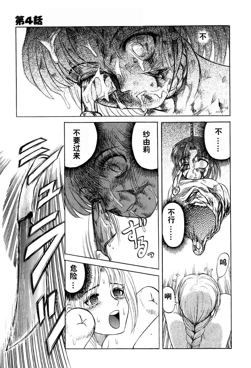 [氏賀Y太] まいちゃんの日常 [中国翻訳]