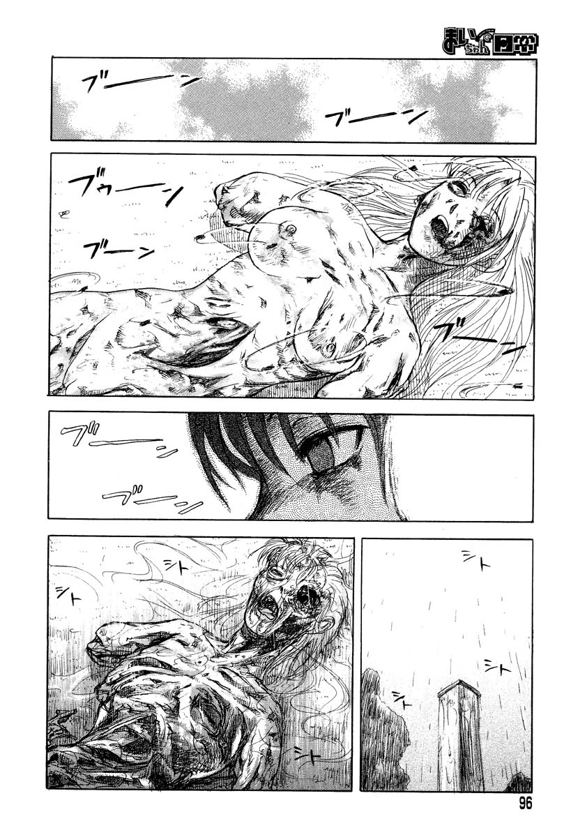 [氏賀Y太] まいちゃんの日常 [中国翻訳]