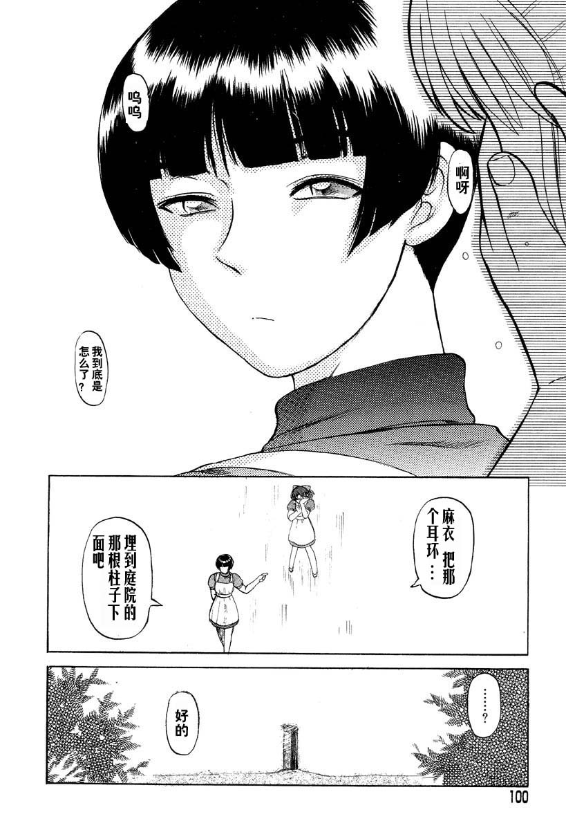 [氏賀Y太] まいちゃんの日常 [中国翻訳]