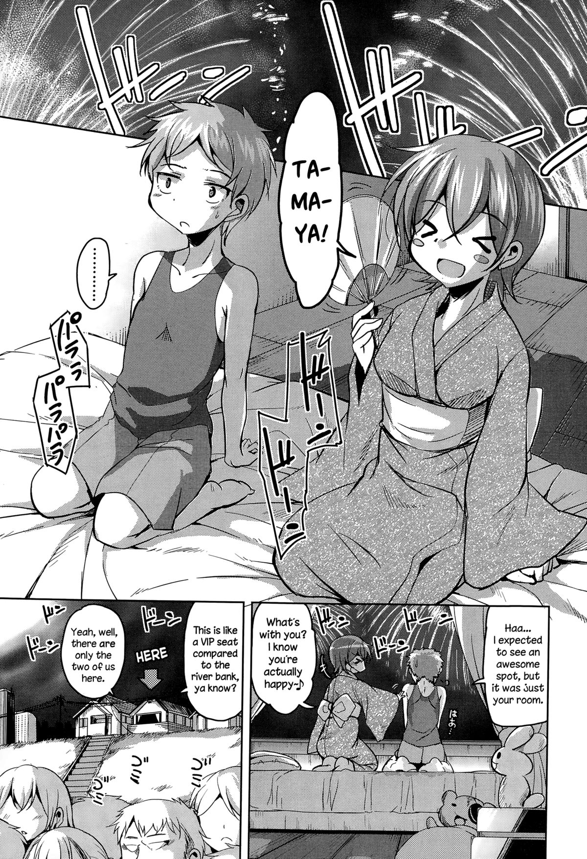 [なるさわ景] 花火より団子 (ジューシー No.8 2015年1月号) [英訳]