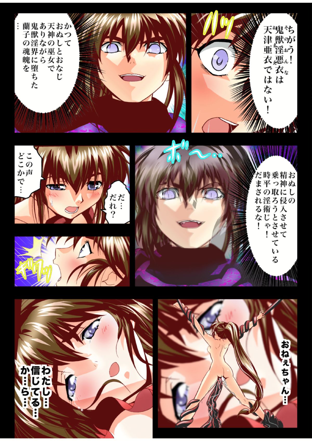 [千本トリイ] FallenXXangeL16 ザ・ダーク2フルカラー (淫獣聖戦)