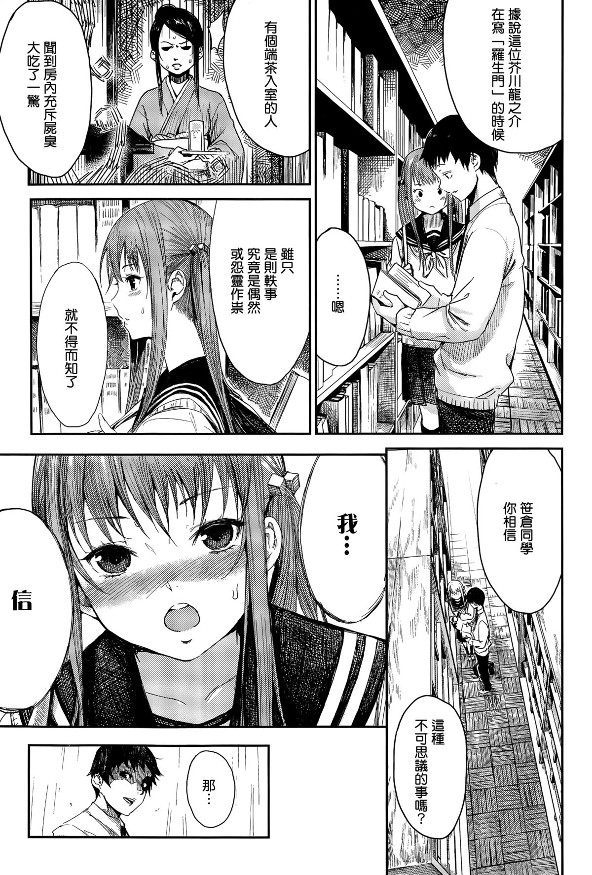 [恵比寿丸] 春爛漫の候 (コミックアンスリウム 026 2015年6月号) [中国翻訳]