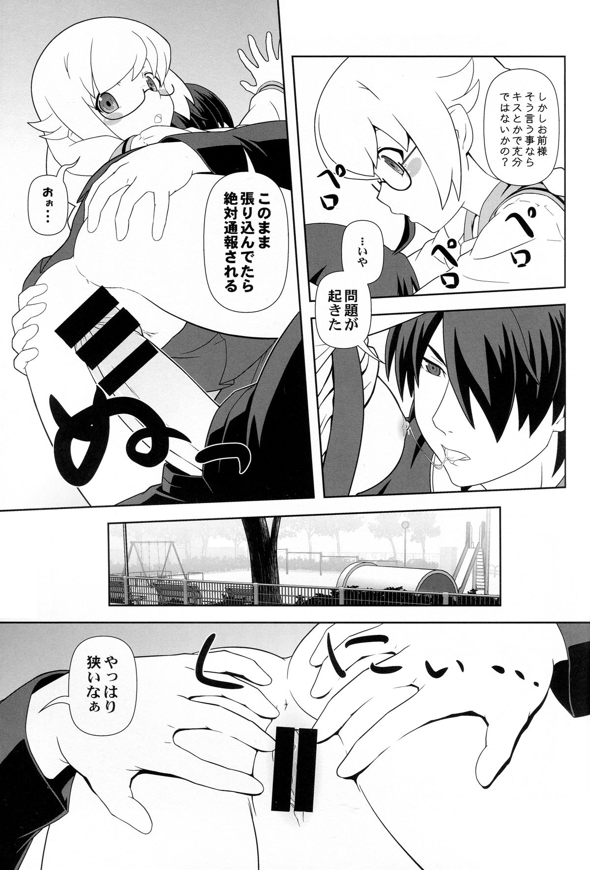 (C85) [サークルくれじっと (あきかん)] しのぶタンマ (物語シリーズ)