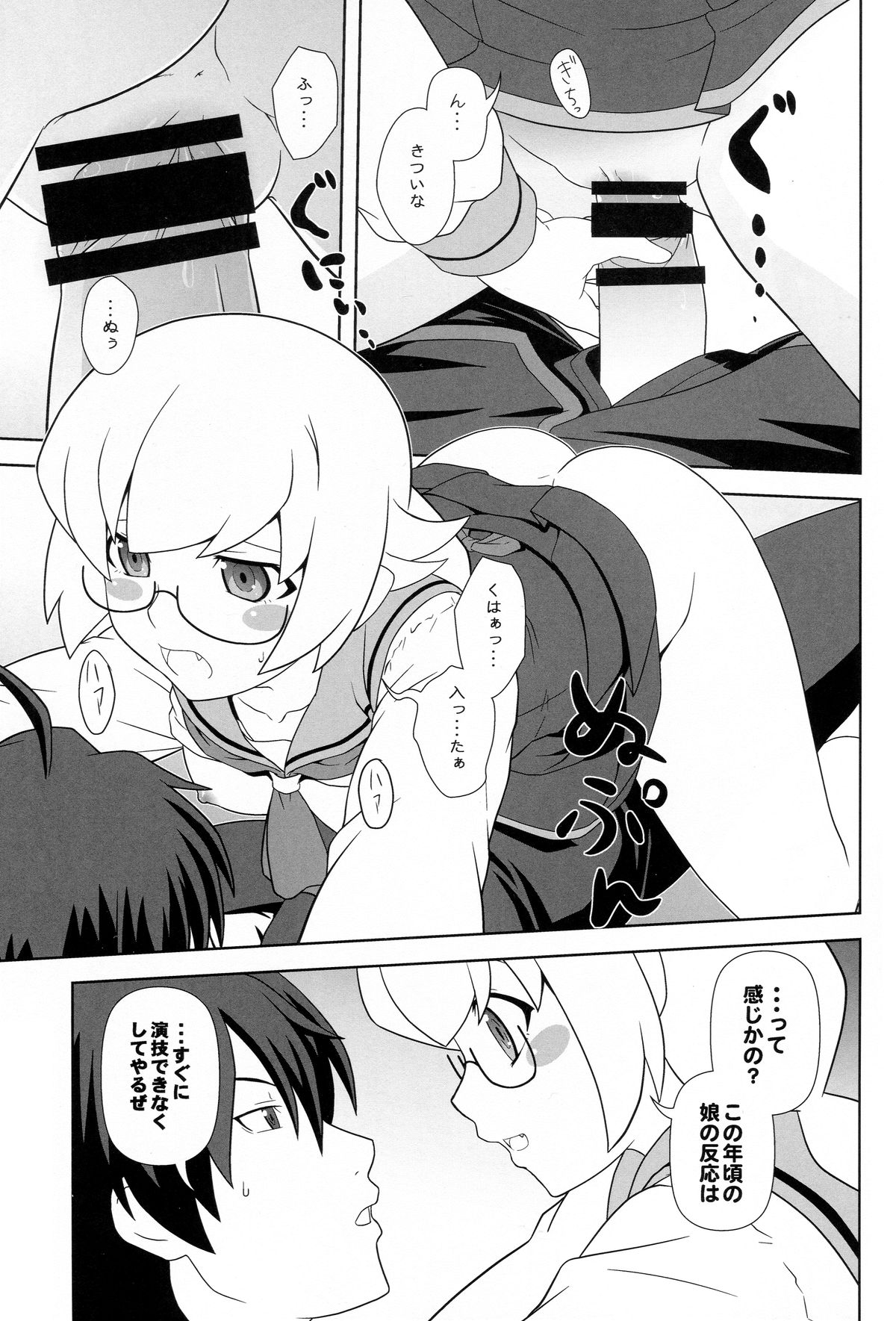 (C85) [サークルくれじっと (あきかん)] しのぶタンマ (物語シリーズ)