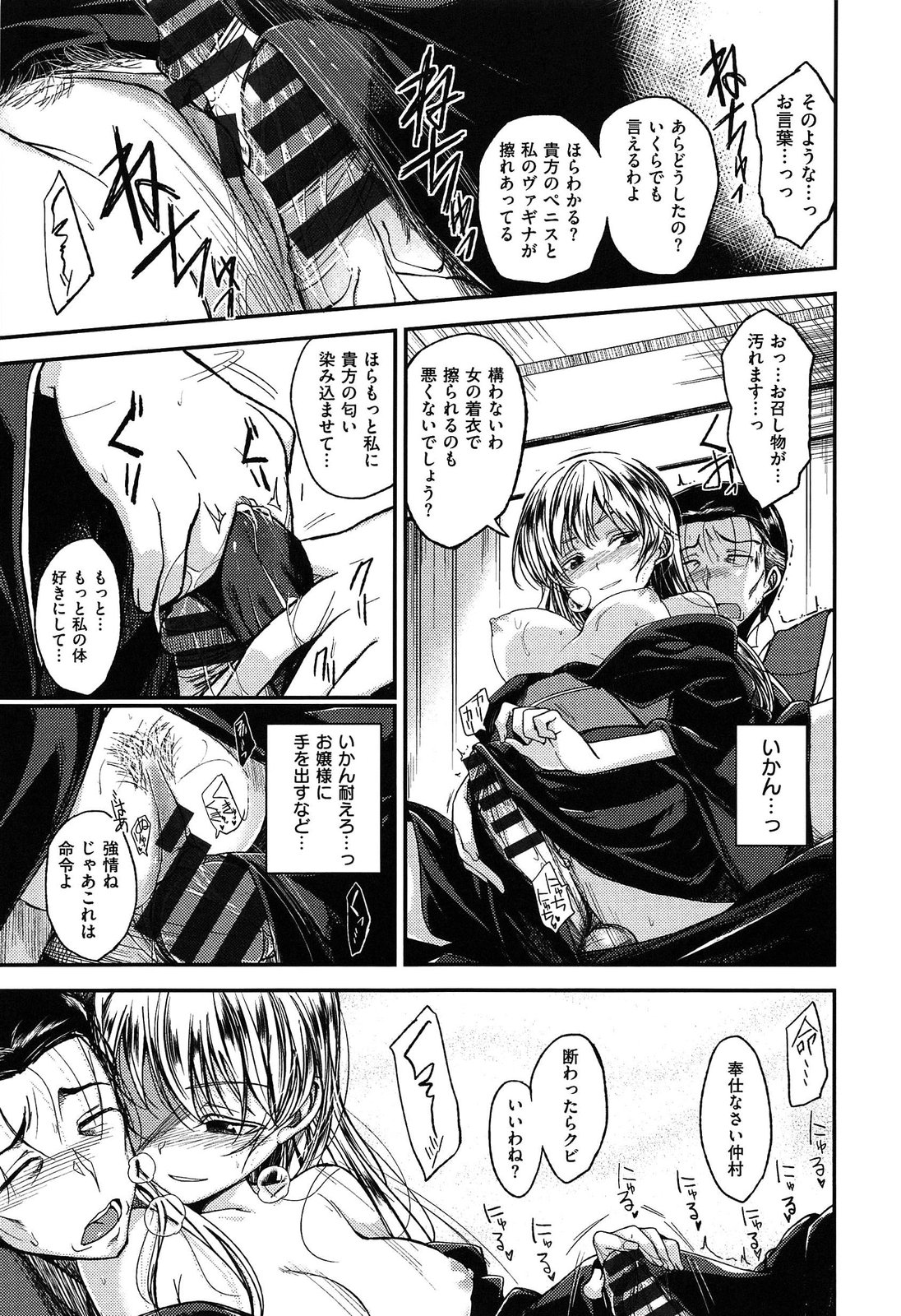 [平間ひろかず] ゼッタイ交尾宣言