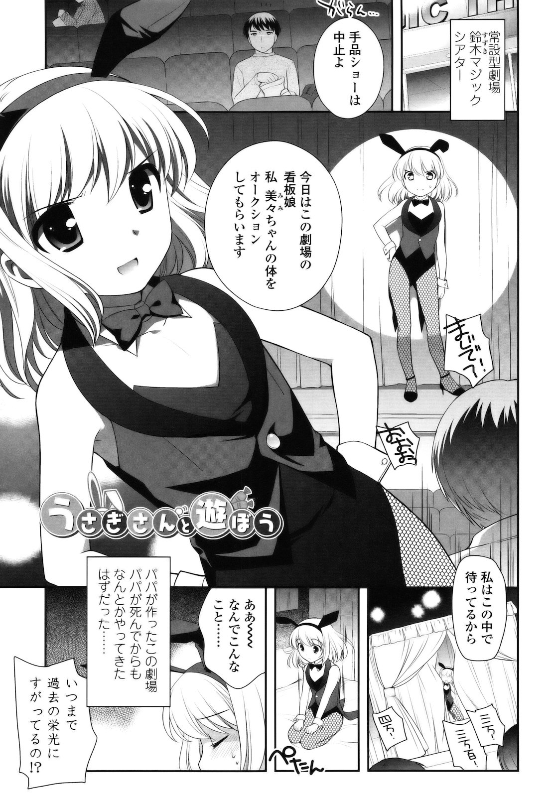 [上田裕] とびだせ ! こあくま