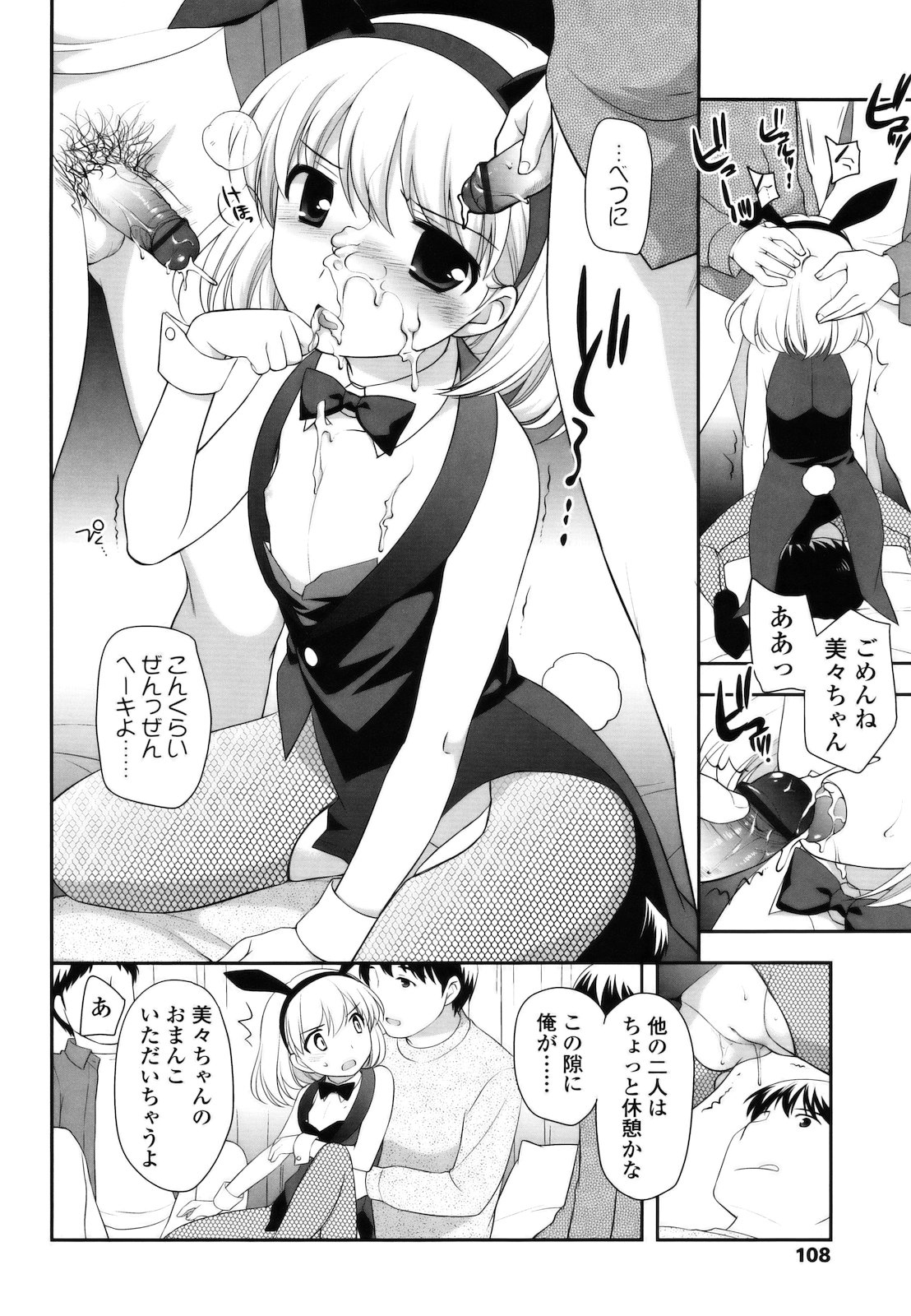 [上田裕] とびだせ ! こあくま