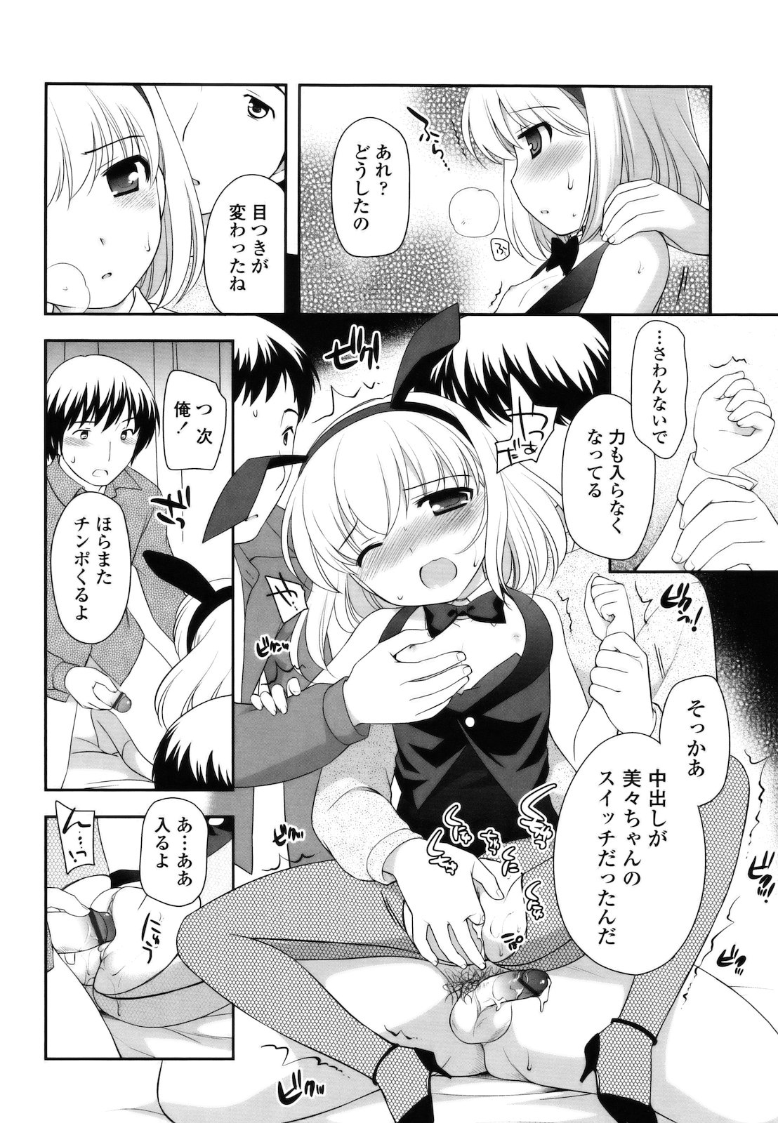 [上田裕] とびだせ ! こあくま