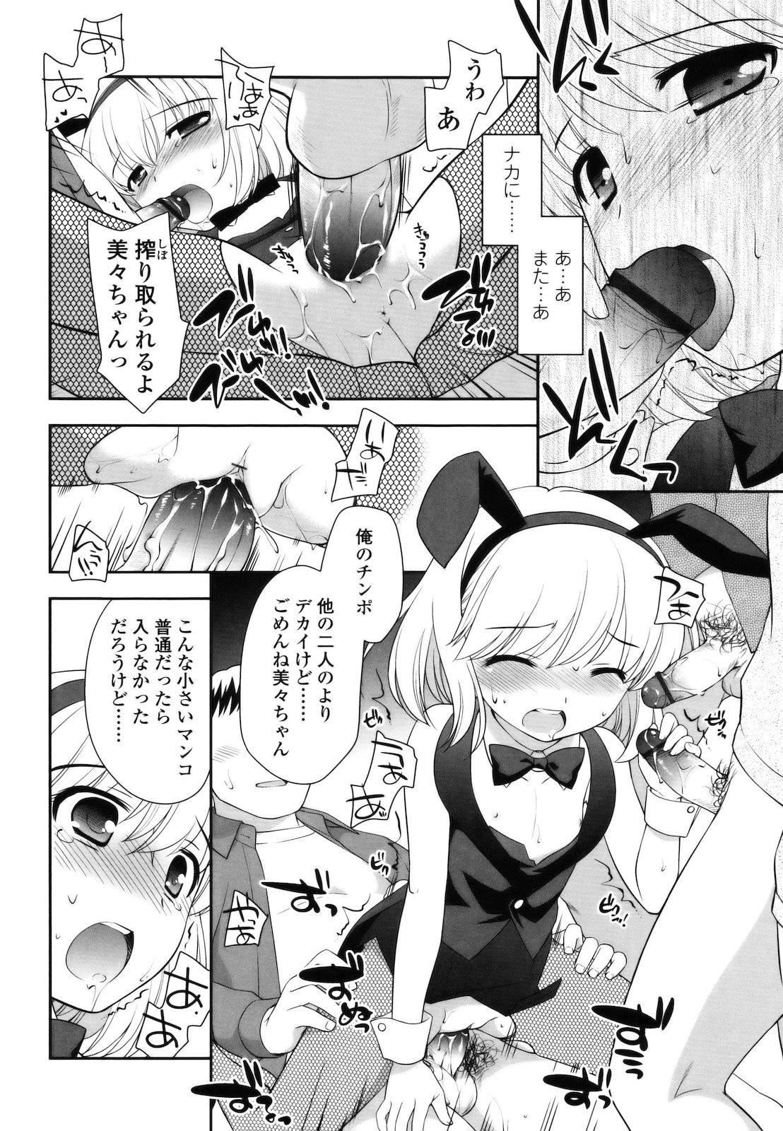 [上田裕] とびだせ ! こあくま