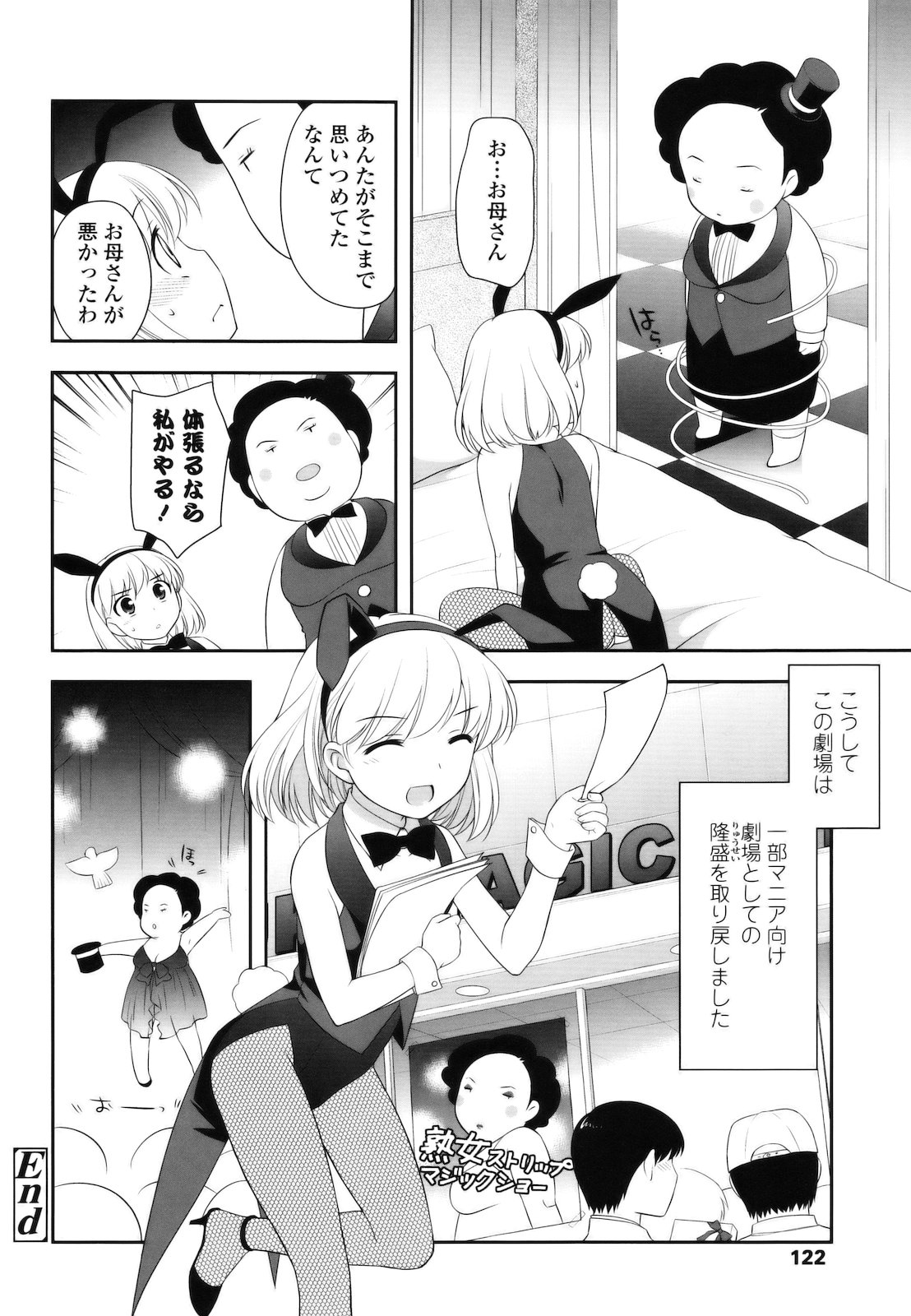 [上田裕] とびだせ ! こあくま