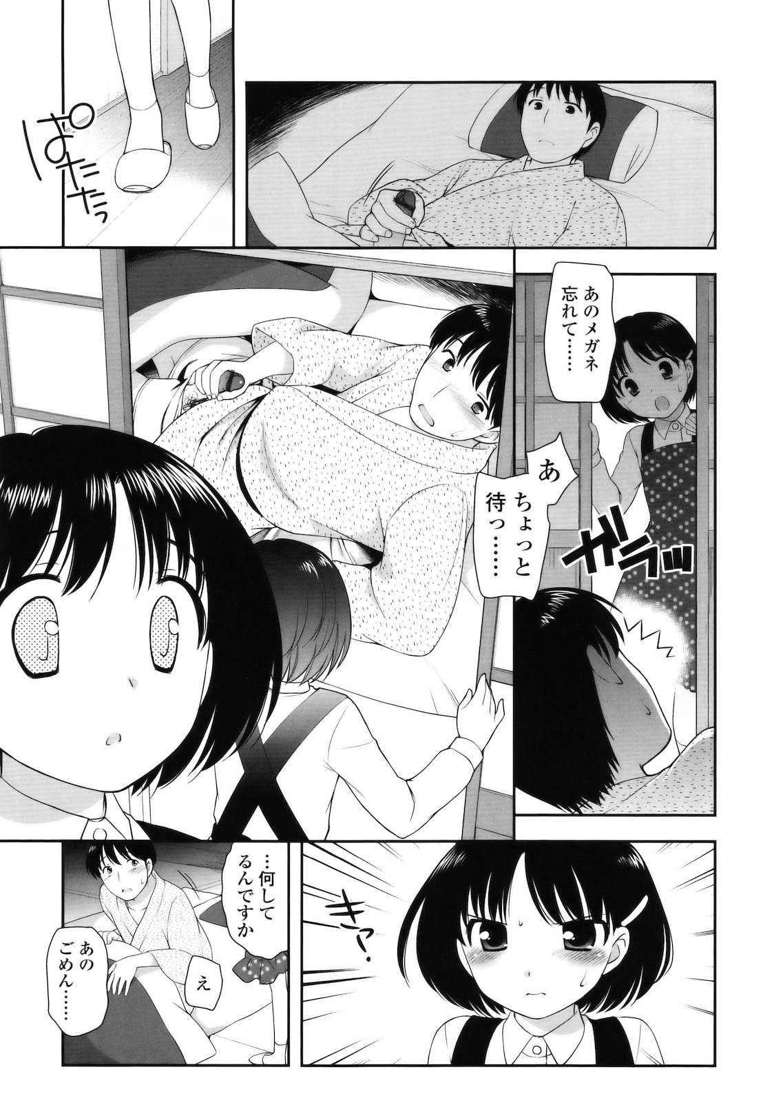 [上田裕] とびだせ ! こあくま