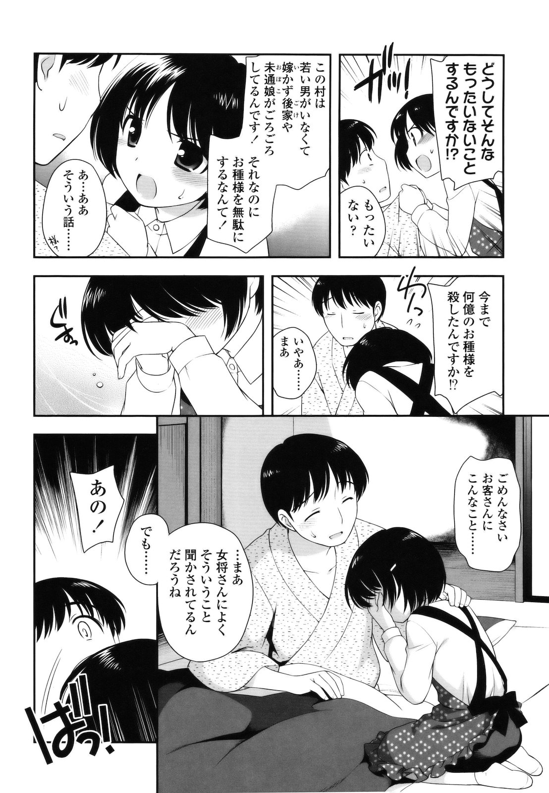 [上田裕] とびだせ ! こあくま