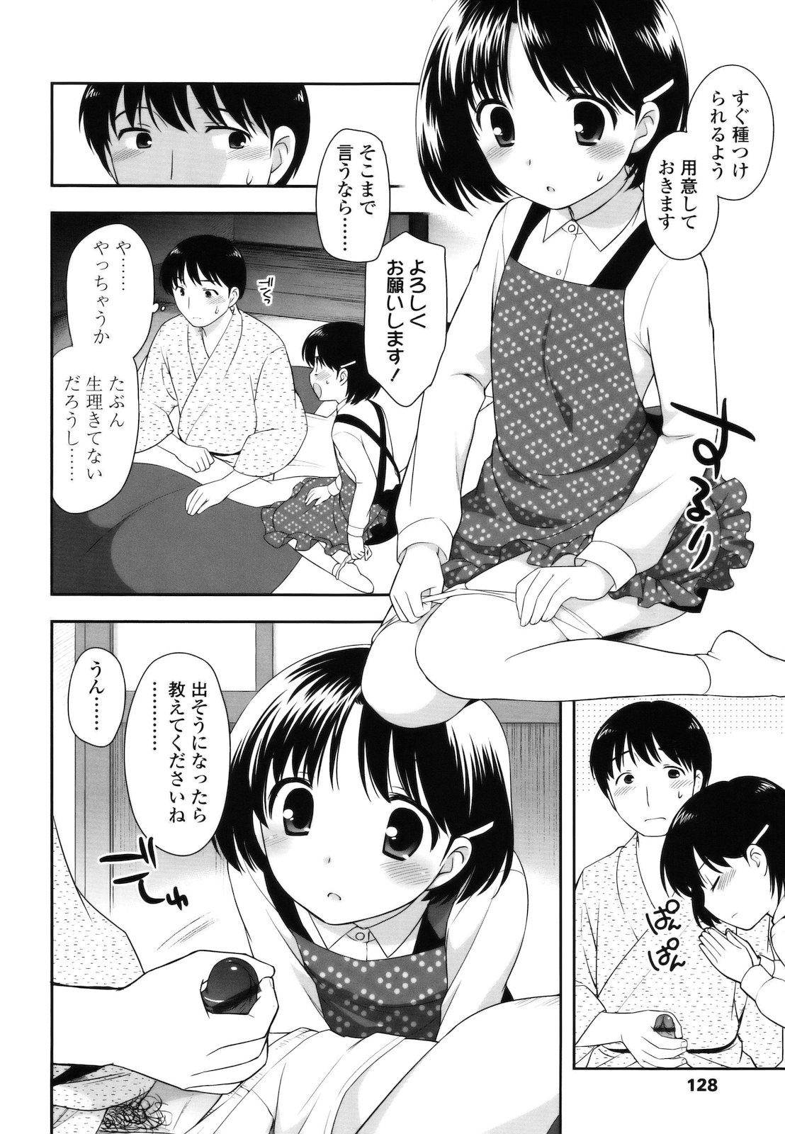[上田裕] とびだせ ! こあくま