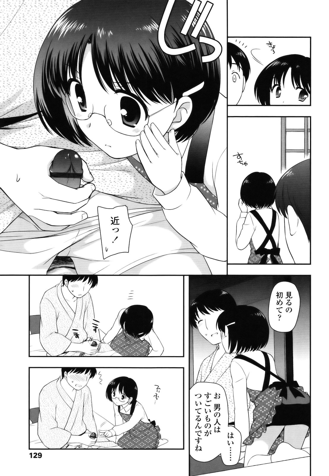 [上田裕] とびだせ ! こあくま