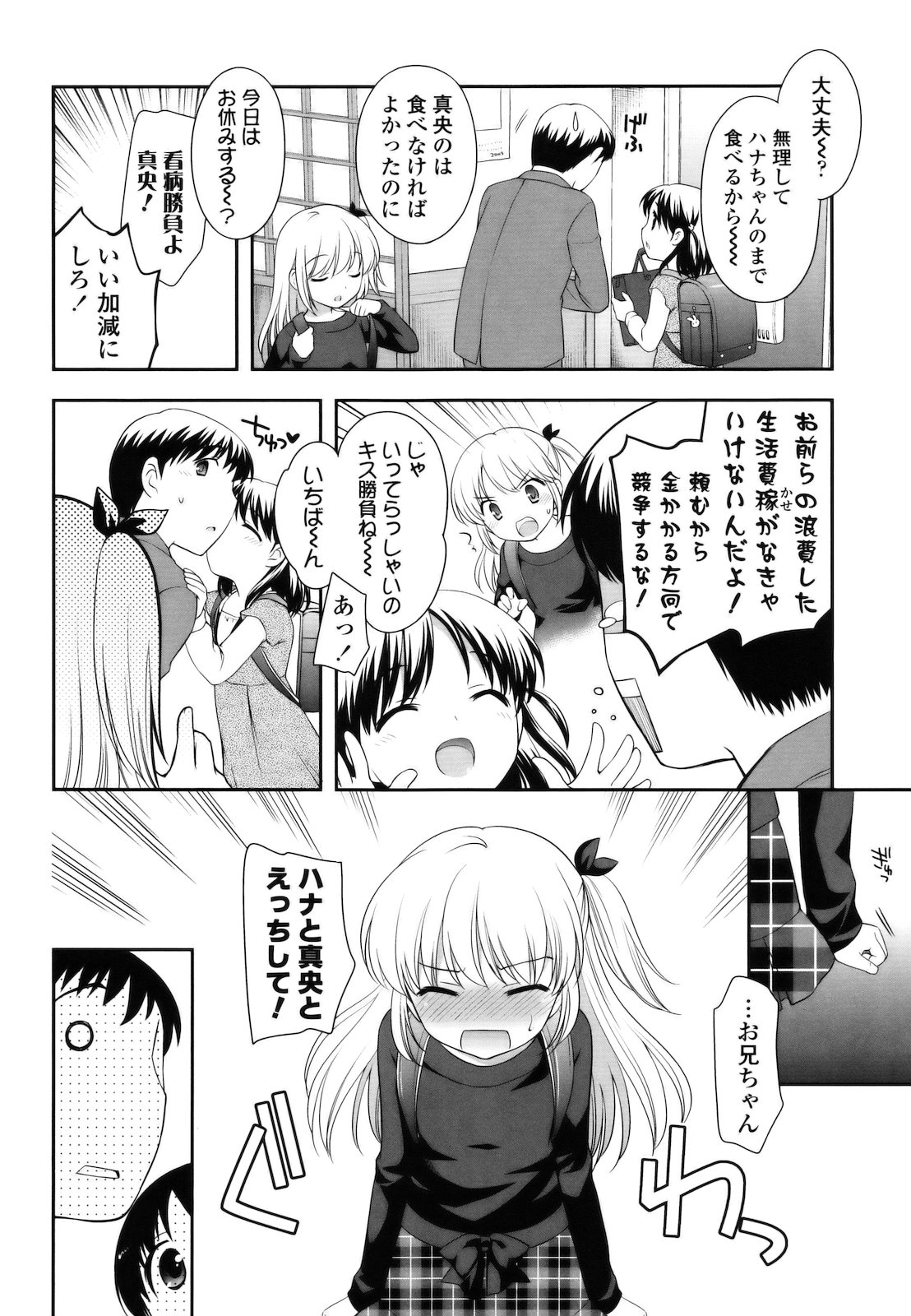 [上田裕] とびだせ ! こあくま