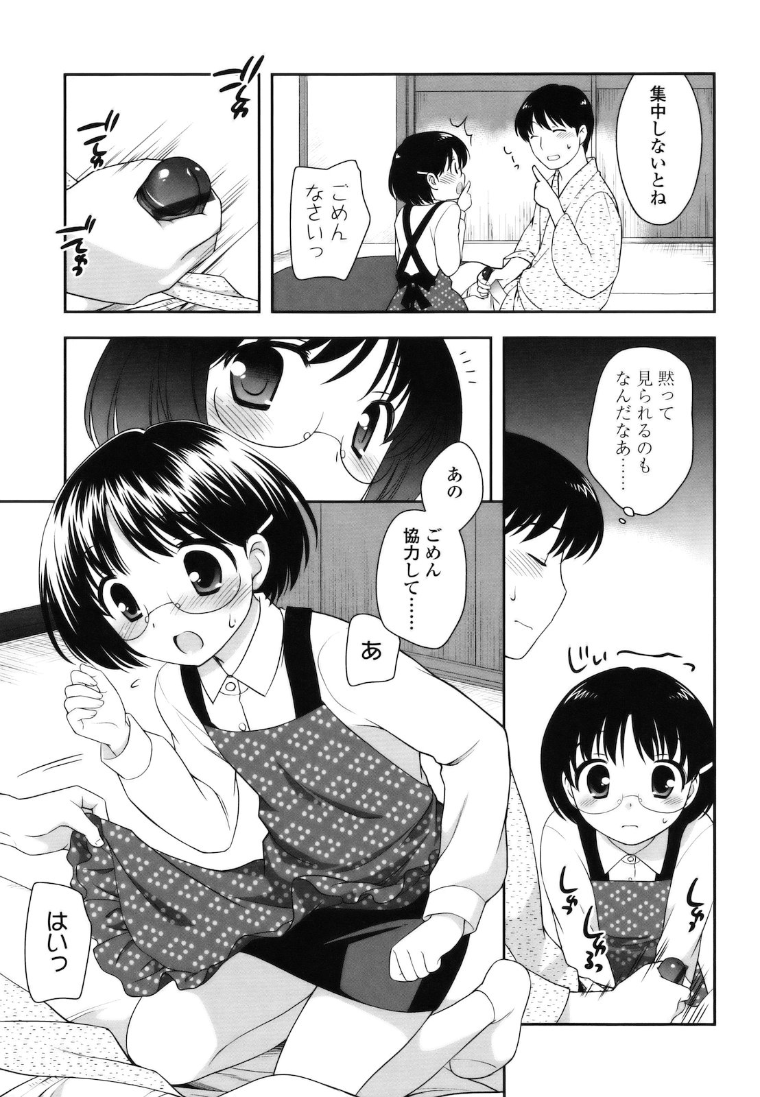 [上田裕] とびだせ ! こあくま