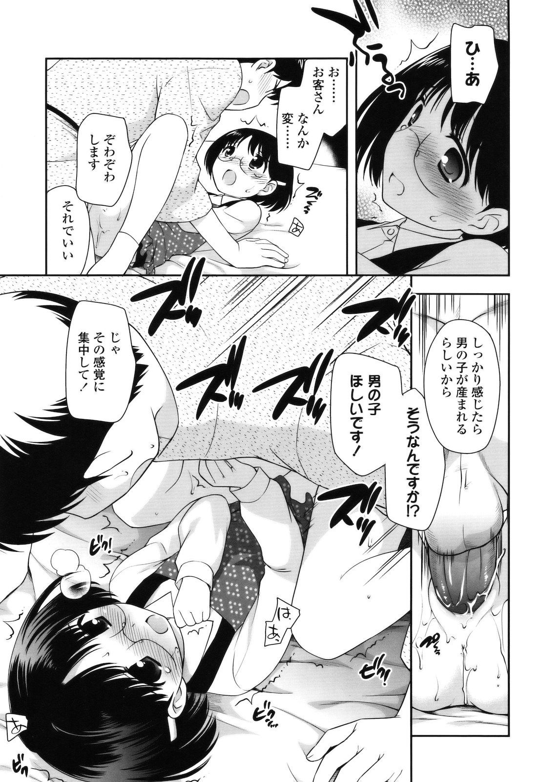 [上田裕] とびだせ ! こあくま