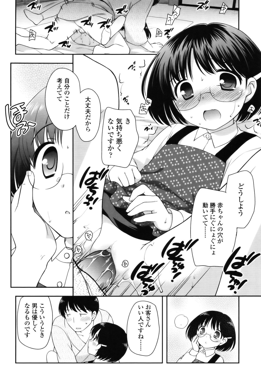 [上田裕] とびだせ ! こあくま