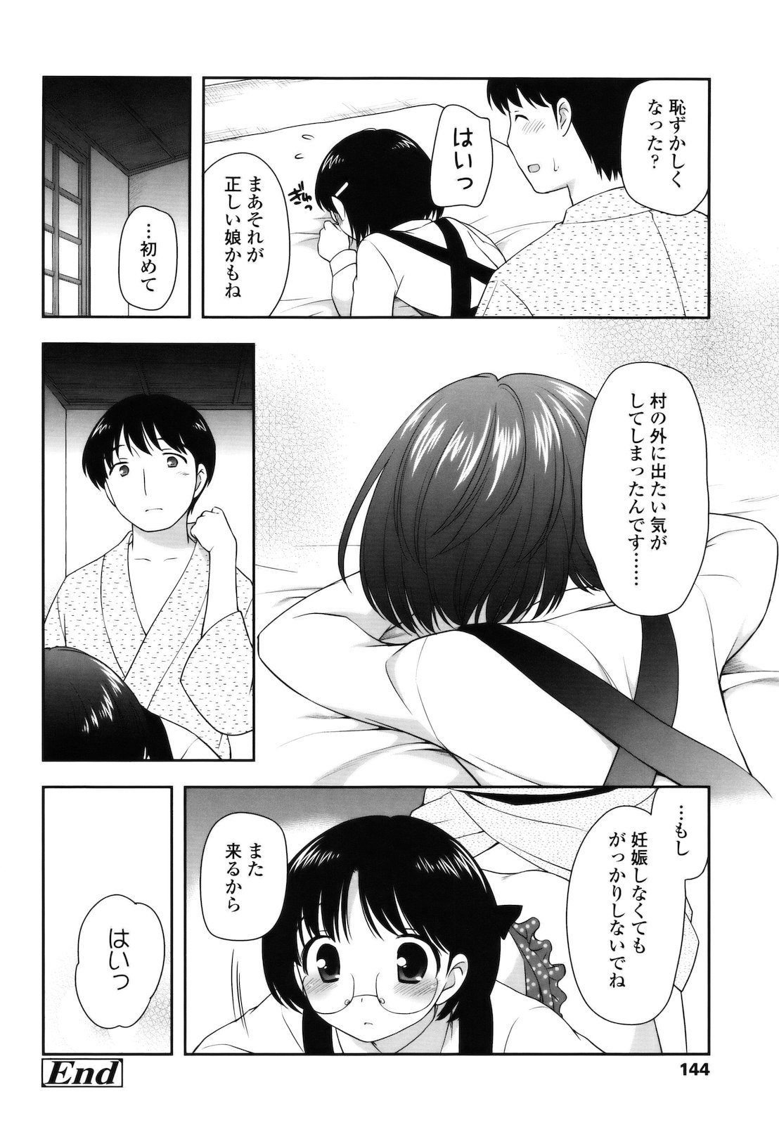 [上田裕] とびだせ ! こあくま