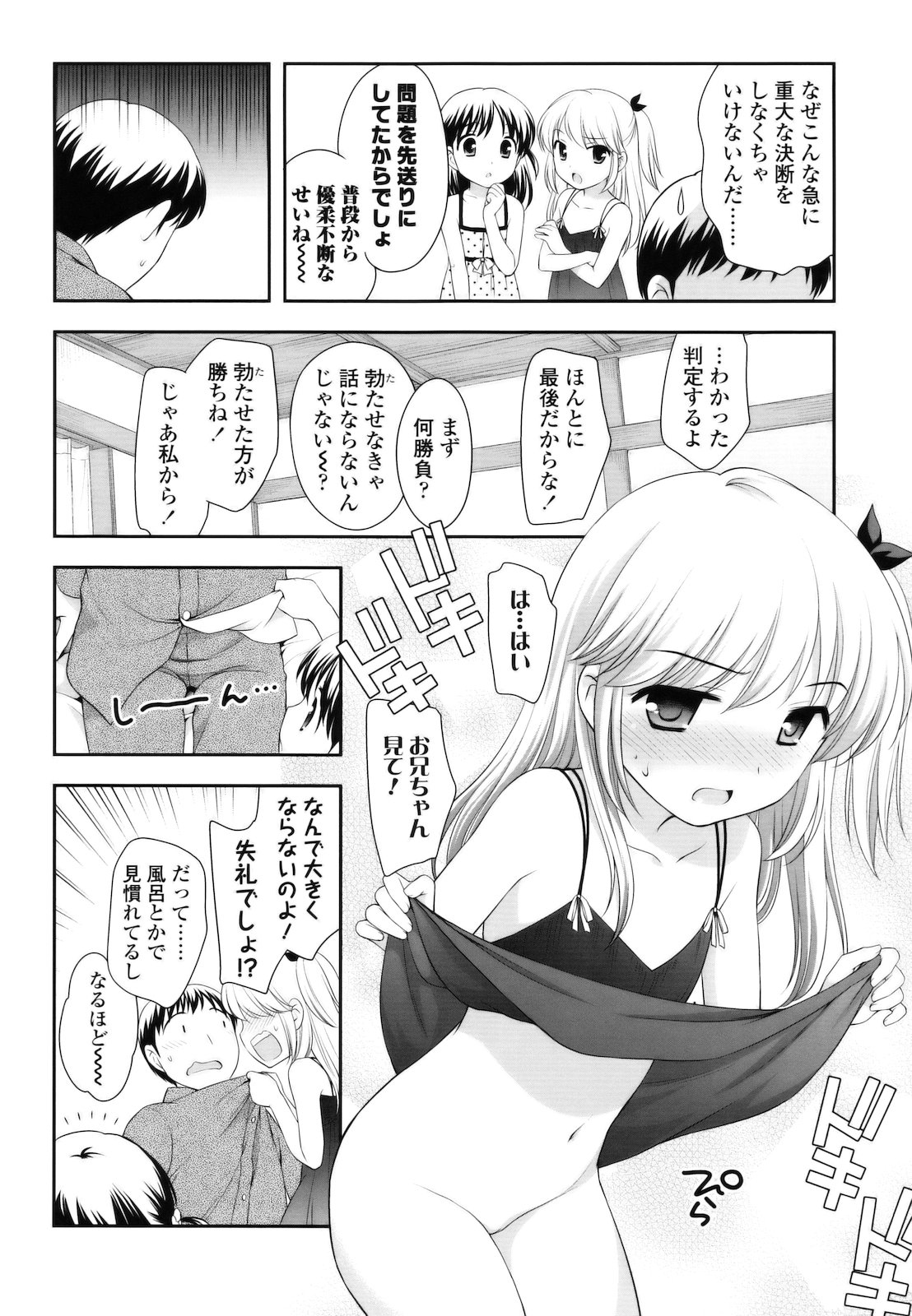 [上田裕] とびだせ ! こあくま