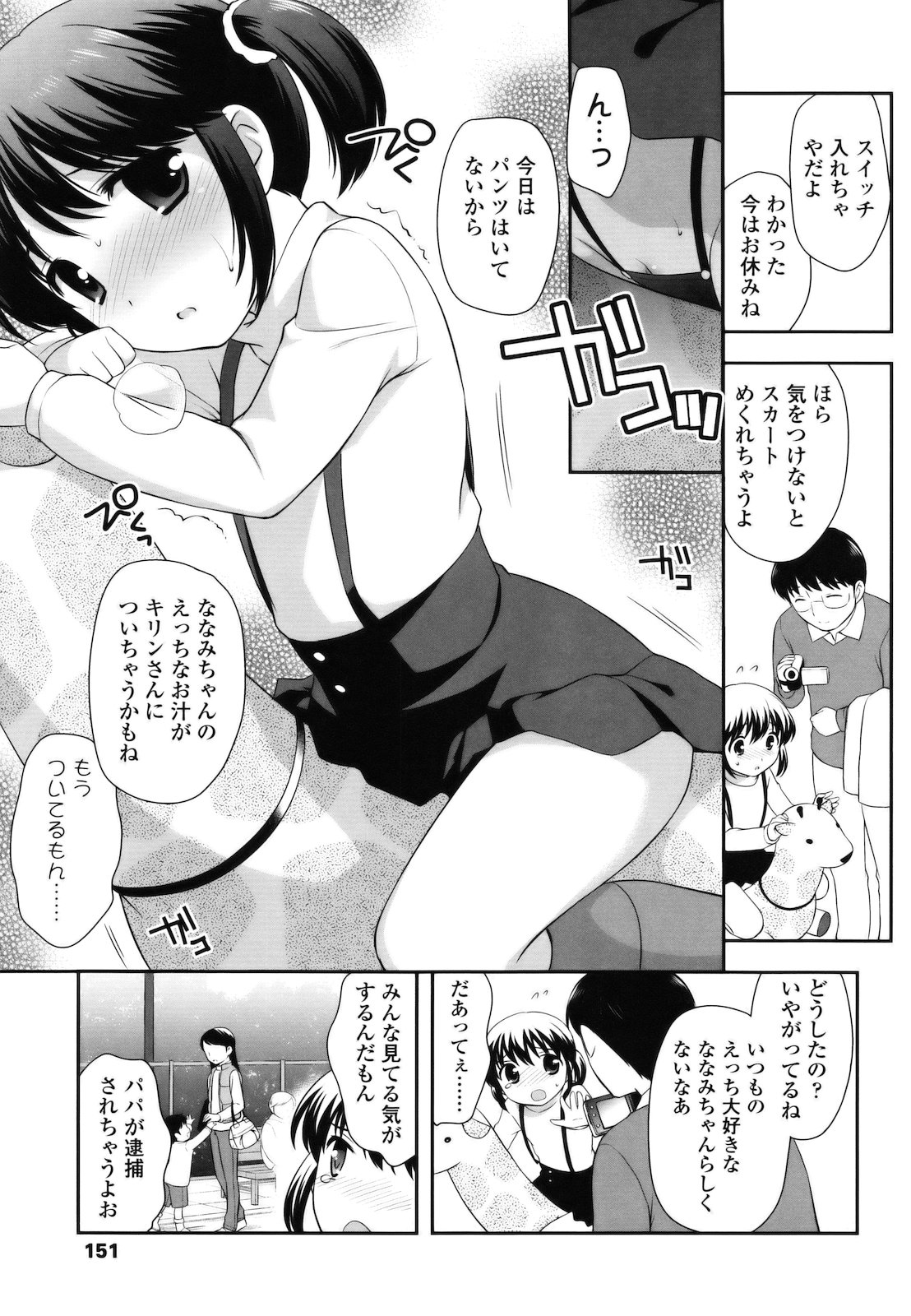 [上田裕] とびだせ ! こあくま
