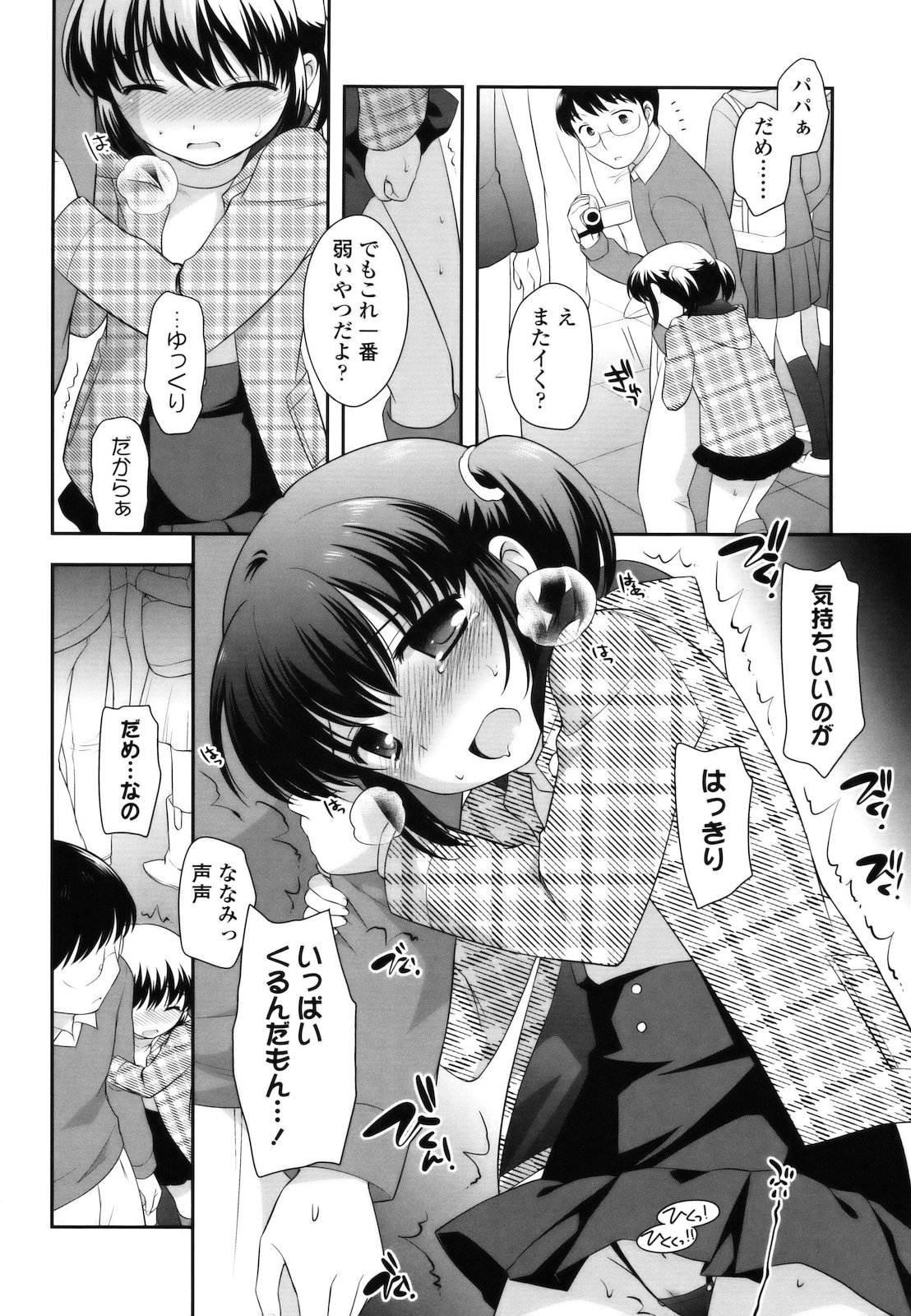 [上田裕] とびだせ ! こあくま