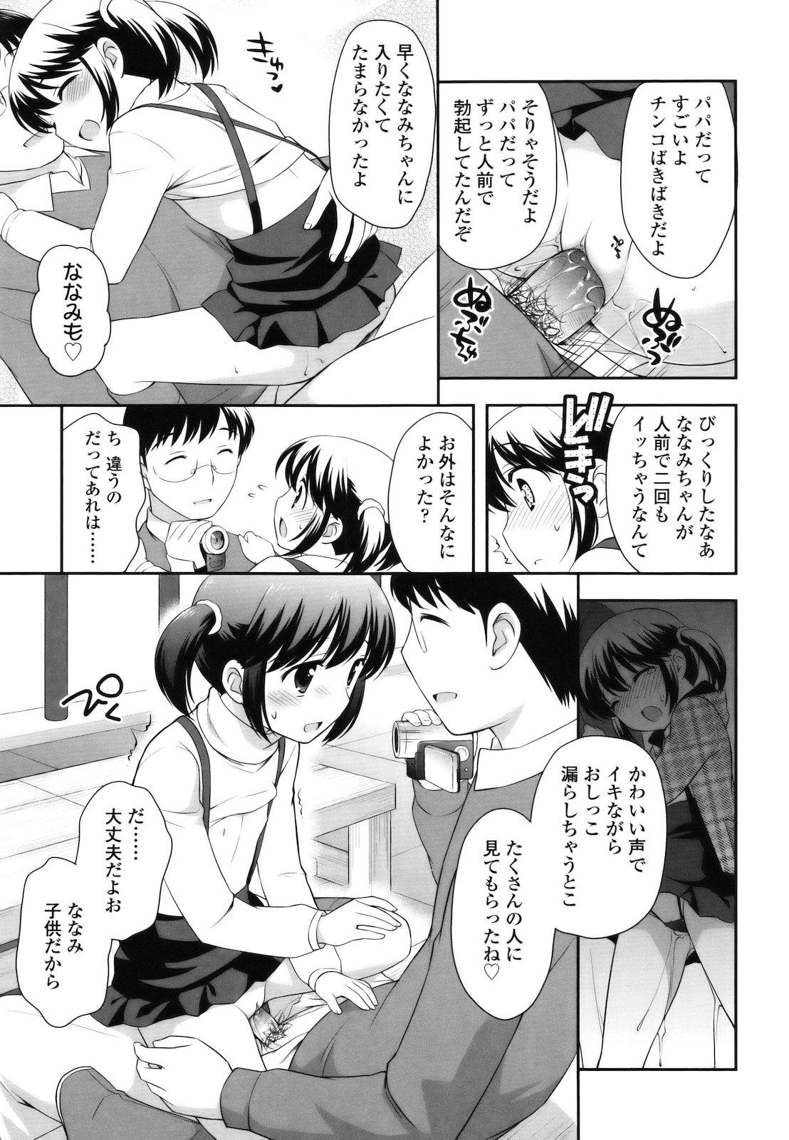 [上田裕] とびだせ ! こあくま