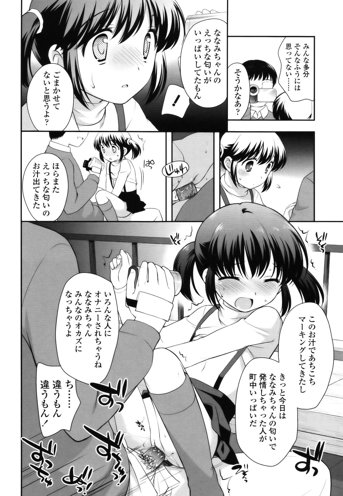 [上田裕] とびだせ ! こあくま
