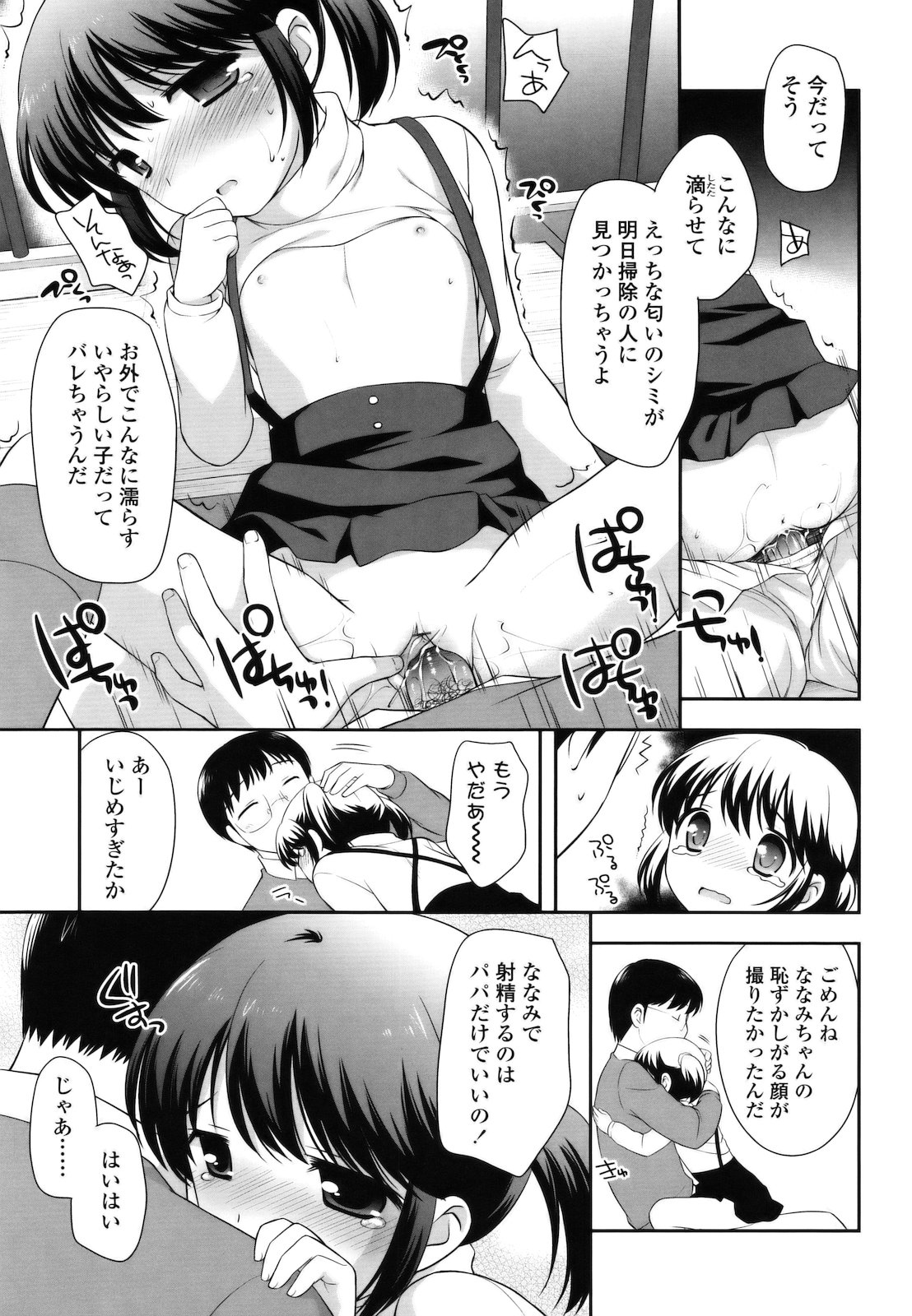 [上田裕] とびだせ ! こあくま
